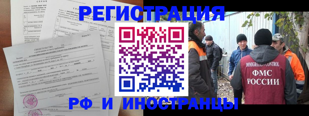 временная регистрация поиск в Московской области