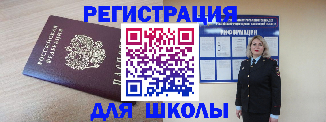 временная регистрация адрес в Московской области