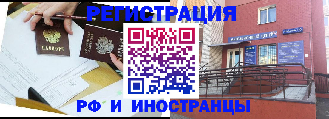 прописка ребенка в Московской области